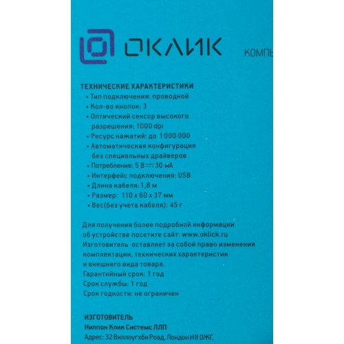Мышь Оклик 185V2 черный оптическая 1200dpi USB для ноутбука 3but (1185962)