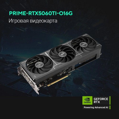 Видеокарта Asus PRIME-RTX5060TI-O16G с NVIDIA GeForce RTX 5060TI, 16ГБ GDDR7, PCI-E 5.0, HDMI и DP для геймеров и профессионалов