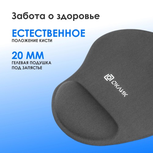 Коврик для мыши Оклик OK-RG0550-GR Мини серый 220x195x20мм - Комфорт и стиль для вашего рабочего места
