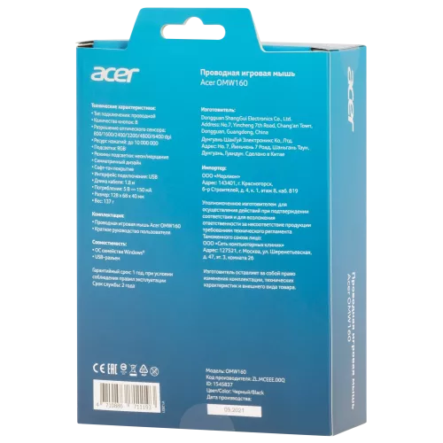 Игровая проводная мышь ACER OMW160 с RGB подсветкой и 6400dpi – идеальный выбор для геймеров