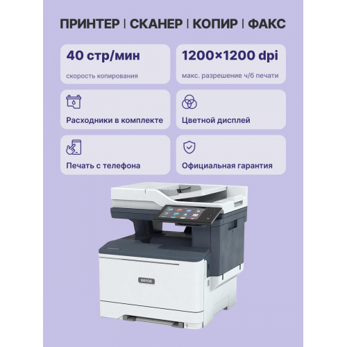 Купить МФУ Xerox VersaLink C415DN: Высококачественная печать, сканирование и копирование в одном устройстве