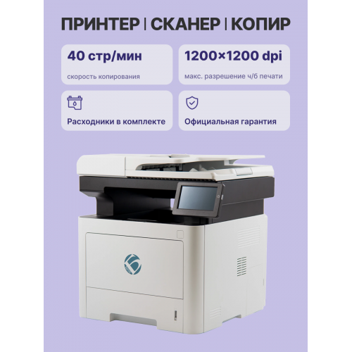 МФУ лазерное монохромное/ BULAT M3040dna