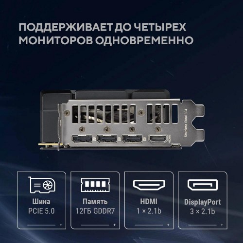 Купить видеокарту Asus DUAL-RTX5070 12GB GDDR7 — NVIDIA GeForce RTX 5070 с PCI-E 5.0 и 192bit шиной