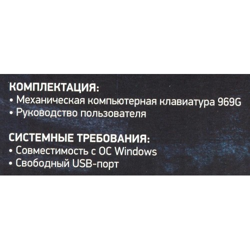 Механическая клавиатура Оклик 969G SHOTGUN с LED-подсветкой для геймеров - Черная USB Multimedia