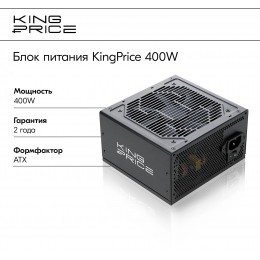 Блок питания KingPrice ATX 400W KPPSU400 (20+4pin) 120mm fan 3xSATA RTL [KPPSU400V2]