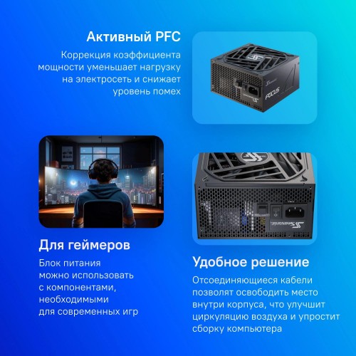 Блок питания Seasonic ATX 750W Focus GX-750 80+ gold (20+4pin) APFC 135mm fan 10xSATA Cab Manag RTL [GX-750 V4 SRP-FGX751-A5A32SF]