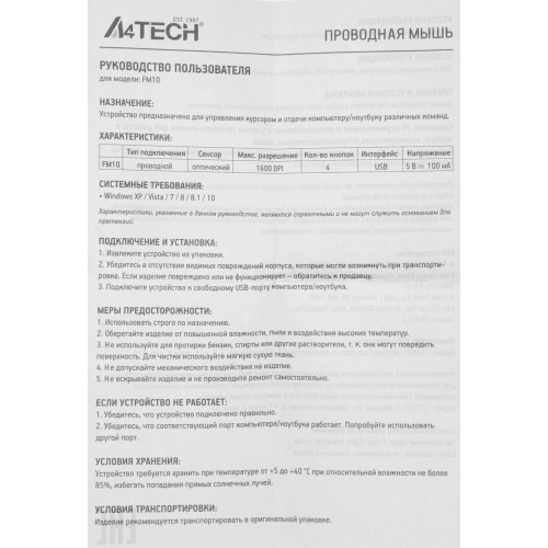 Купить оптическую мышь A4Tech Fstyler FM10 белую/серую с разрешением 1600dpi и USB-подключением