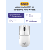 Купить игровую мышь Razer Viper V3 Pro White - Легкость и Скорость для Профессиональных Геймеров