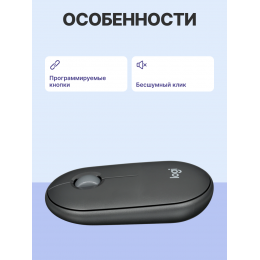 Мышь/ Logitech Wireless Mouse Pebble 2 M350S TONAL GRAPHITE