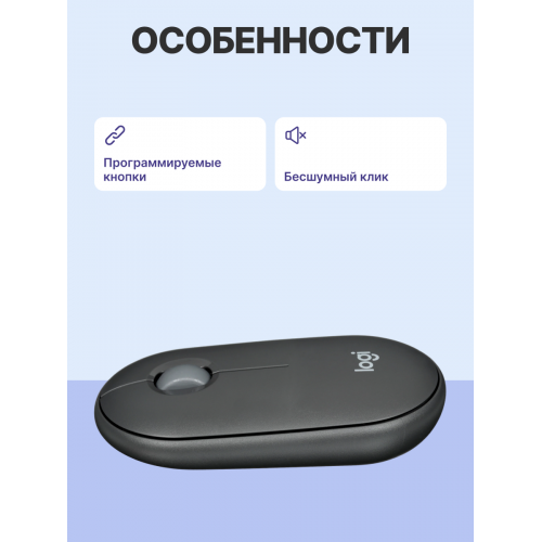 Купить Logitech Wireless Mouse Pebble 2 M350S TONAL GRAPHITE - Элегантная беспроводная мышь для комфортной работы