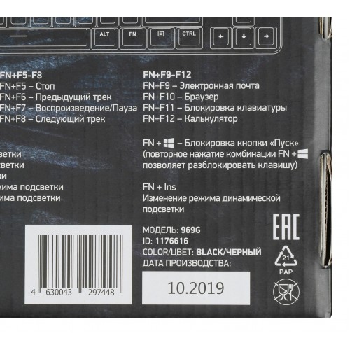 Механическая клавиатура Оклик 969G SHOTGUN с LED-подсветкой для геймеров - Черная USB Multimedia