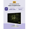 Монитор/ MSI MAG 274QRFW E20 27'', 2560x1440, Rapid IPS, 178x178, 300nit, 200Hz, 0.5ms, 2HDMI/DP, noUSB-A, Audio out, LTSP, IntPWR, 100x100VESA, White, 1y