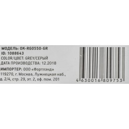 Коврик для мыши Оклик OK-RG0550-GR Мини серый 220x195x20мм