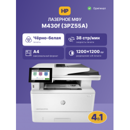 Лазерное МФУ/ HP LaserJet Enterprise MFP M430f