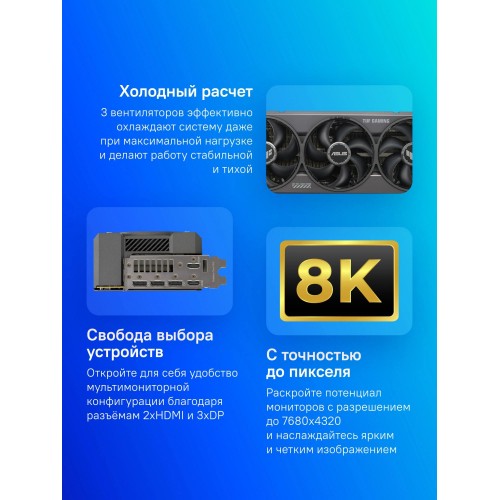 Купить видеокарту Asus TUF-RTX5080-O16G-GAMING 16Gb GDDR7 для игр и графики – NVIDIA GeForce RTX 5080 256bit