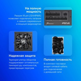 Блок питания Seasonic ATX 750W Focus GX-750 80+ gold (20+4pin) APFC 135mm fan 10xSATA Cab Manag RTL [GX-750 V4 SRP-FGX751-A5A32SF]