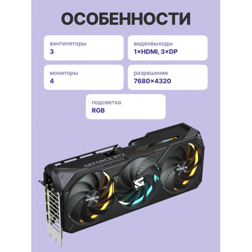 Видеокарта/ GV-N5080GAMING OC-16GD Gigabyte