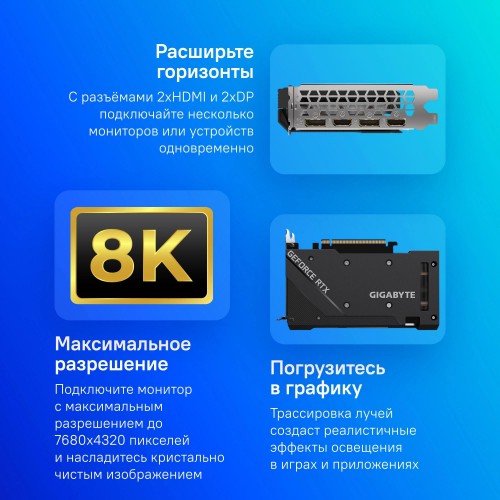 Видеокарта Gigabyte GeForce RTX 3060 8GB GDDR6 - PCI-E 4.0, OC, HDMI и DP для игр и графики