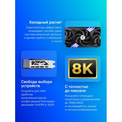 Купить видеокарту MSI RTX 5070 TI 16G GAMING TRIO OC – мощная NVIDIA GeForce с GDDR7 и поддержкой PCI-E 5.0