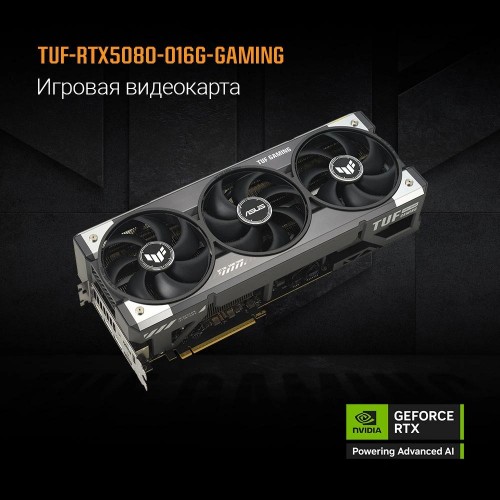 Купить видеокарту Asus TUF-RTX5080-O16G-GAMING 16Gb GDDR7 для игр и графики – NVIDIA GeForce RTX 5080 256bit