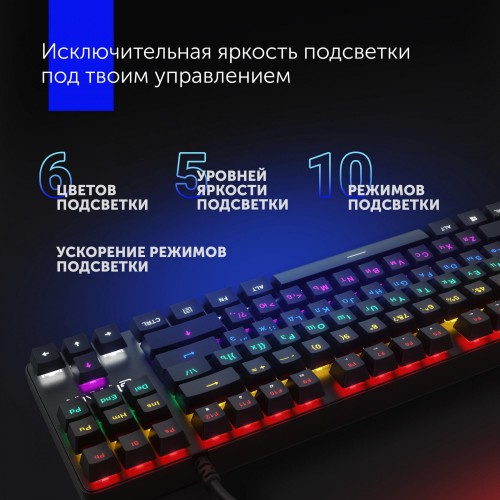 Механическая клавиатура Оклик 969G SHOTGUN с LED-подсветкой для геймеров - Черная USB Multimedia