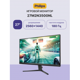 Монитор Philips 27M2N3500NL 27'', 2560x1440, IPS, 180Hz, 300cd, 1ms, 2xHDMI 1.4, DP 1.2, 3Y, Black/ Philips 27M2N3500NL 27'', 2560x1440, IPS, 180Hz, 300cd, 1ms, 2xHDMI 1.4, DP 1.2, 3Y, Black
