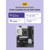 Материнская плата B760 GAMING PLUS WIFI DDR4: Высокая производительность и надежность для геймеров