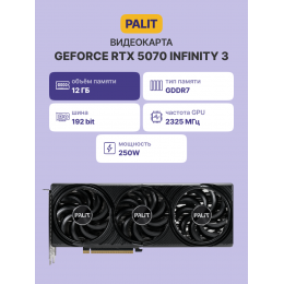 Видеокарта/ RTX5070 12GB PA-RTX5070 INFINITY 3 12GB PALIT