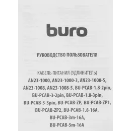 Кабель Buro BU-PCAB-ZP2 IEC C13 Евровилка угловой 5м черный (пакет)
