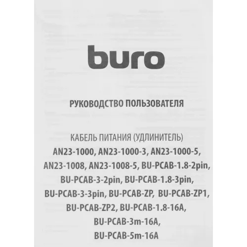 Кабель Buro BU-PCAB-ZP2 IEC C13 Евровилка угловой 5м черный (пакет)