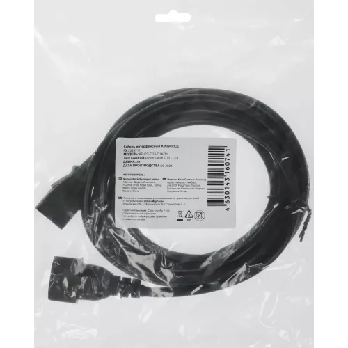 Кабель-удлинитель KingPrice KP-PC-C13-C14-3m IEC C13 IEC C14 3м черный