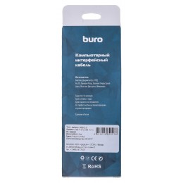 Кабель Buro USB A(m) USB A(m) 3м (BHP RET USB_AM30) серый (блистер)