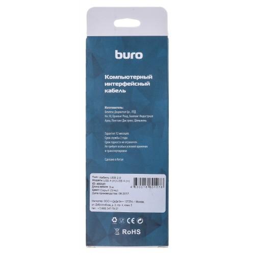 Кабель Buro USB A(m) USB A(m) 3м (BHP RET USB_AM30) серый (блистер)