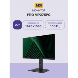 Монитор/ MSI PRO MP275PG 27" 1920x1080, IPS, 100Hz, 4ms, 100M:1, 300cd, VGA, HDMI 1.4, DP 1.2, Speaker, H. adj, Pivot, 1y, Black