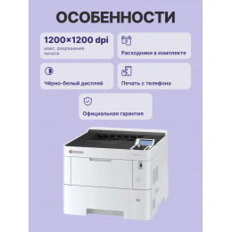 Принтер лазерный Kyocera Ecosys PA4500x (110C0Y3NL0) A4 Duplex белый