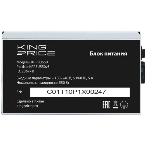 Блок питания KingPrice ATX 550W KPPSU550 с 120mm вентилятором и 4xSATA - Надежное решение для вашей системы