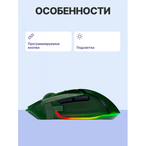 Купить игровую мышь Razer Basilisk V3 Pro 35K Phantom Green Edition - Высокая точность и комфорт в игре