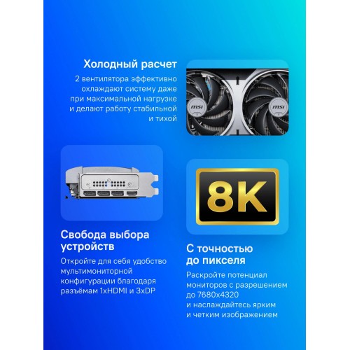 Купить видеокарту MSI RTX 5070 12G VENTUS 2X OC - NVIDIA GeForce 12Gb, PCI-E 5.0, GDDR7, HDMI, DP, HDCP