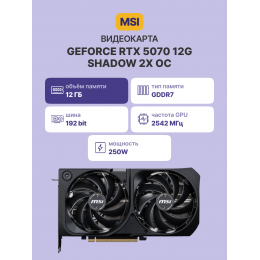 Видеокарта/ GeForce RTX 5070 12G SHADOW 2X OC
