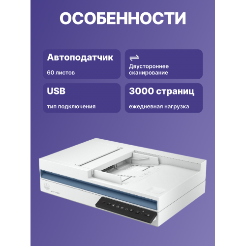 Сканер/ HP Scanjet Pro 3600 f1