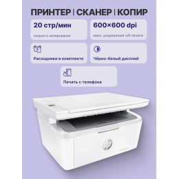 Лазерное МФУ/ HP LaserJet MFP M141w