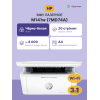 Лазерное МФУ/ HP LaserJet MFP M141w