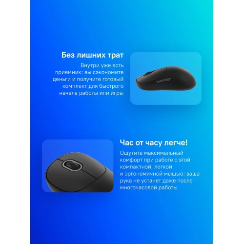 Купить беспроводную мышь Xiaomi Wireless Mouse 3 черного цвета с оптическим сенсором 1200dpi и тихой работой для ноутбука - BHR8913GL