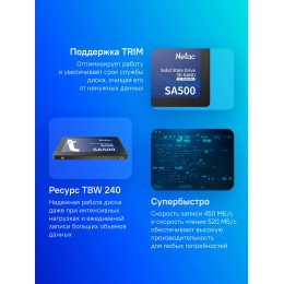 Твердотельный накопитель Netac SATA-III 480GB NT01SA500-480-S3X SA500 2.5" [NT01SA500-480-S3X]