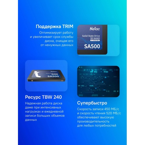 Твердотельный накопитель Netac SATA-III 480GB NT01SA500-480-S3X - Высокая производительность и надежность для вашего ПК