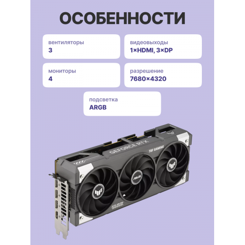 Видеокарта ASUS TUF-RTX5060-O8G-GAMING: Высокая производительность для геймеров