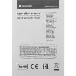 Клавиатура DEFENDER DARK KNIGHT GK-077 RU BL/WH 45077