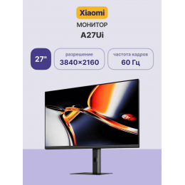 Монитор Xiaomi 27" A27Ui, 16:9, IPS, UHD, 6ms, 360cd, 60Hz, HDMI, DP, USB, USB-C, HAS