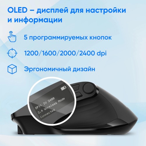 Беспроводная оптическая мышь Оклик 502MW черная с 2400dpi и Silent режимом для ноутбуков