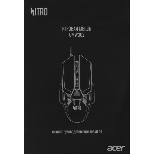 Мышь Acer Nitro OMW302 черный оптическая 7200dpi USB 7but (ZL.MCECC.025)